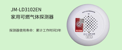 JTY-GF-GSTN801獨(dú)立式光電感煙火災(zāi)探測報(bào)警器