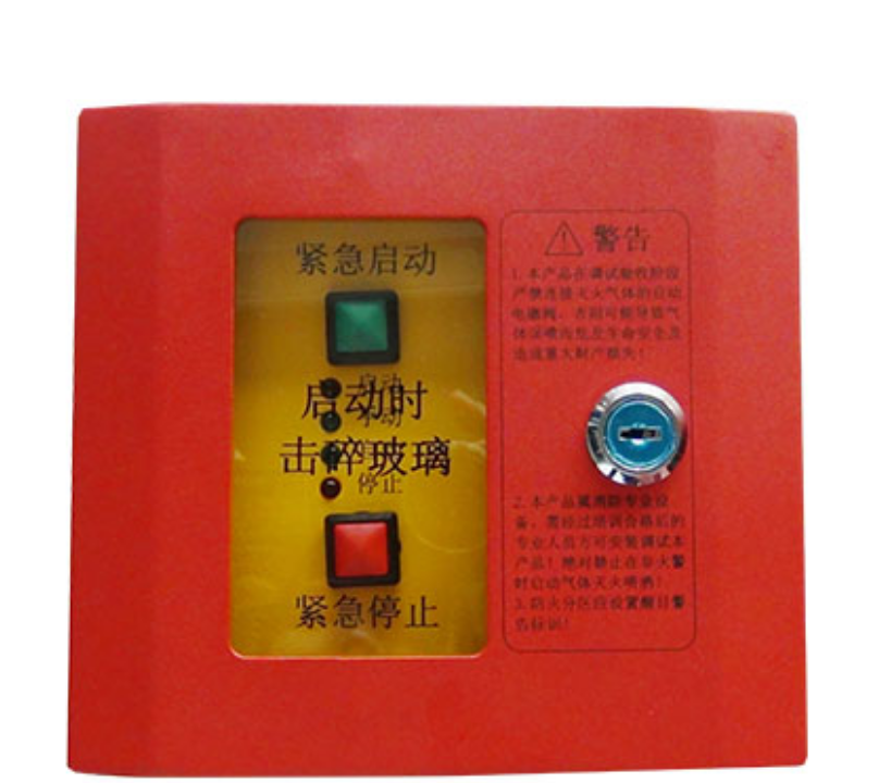 緊急啟停按鈕